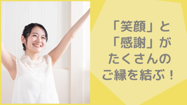 部屋の掃除で運気を味方に 汚部屋女子が恋も仕事も充実させる方法 笑顔で開運