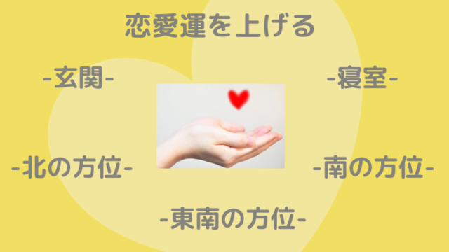部屋の掃除で運気を味方に 汚部屋女子が恋も仕事も充実させる方法 笑顔で開運