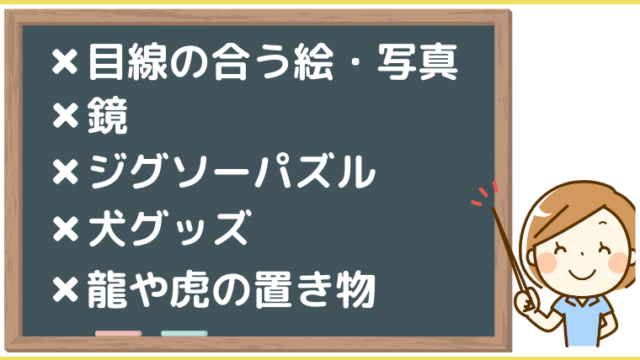 風水では玄関正面に飾るものが鍵 幸運を引き寄せるアイテムと飾り方 開運研究員meguが教える運気アップのコツ