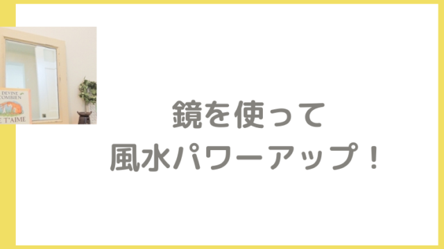 下駄箱の上はシンプルに飾るのが風水のコツ 金運を呼ぶ最強の組合せ 笑顔で開運 下駄箱の上はシンプルに飾るのが風水のコツ 金運を呼ぶ最強の組合せ 笑顔で開運