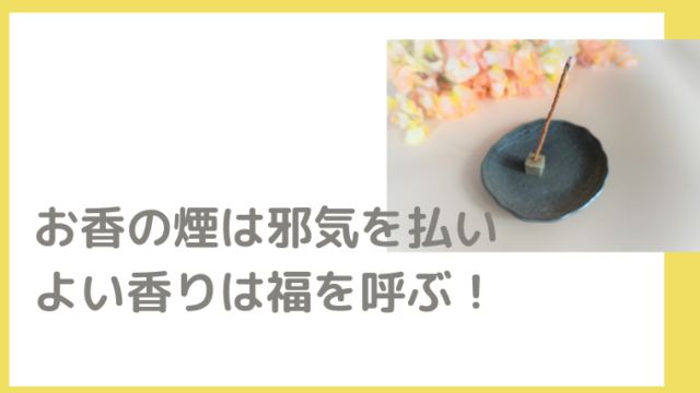 玄関風水 正月飾りおすすめ３つ 下駄箱の上に飾って福を呼ぶコツ 開運研究員meguが教える運気アップのコツ