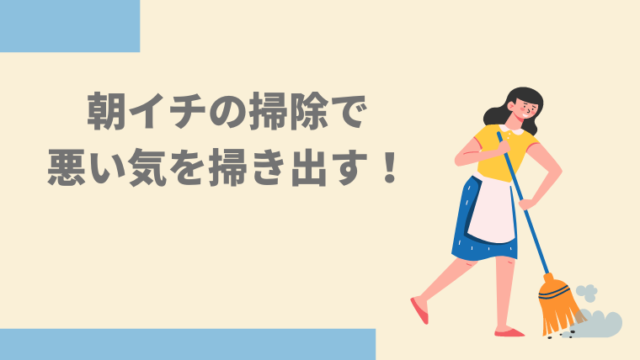 玄関、掃き掃除をする女性