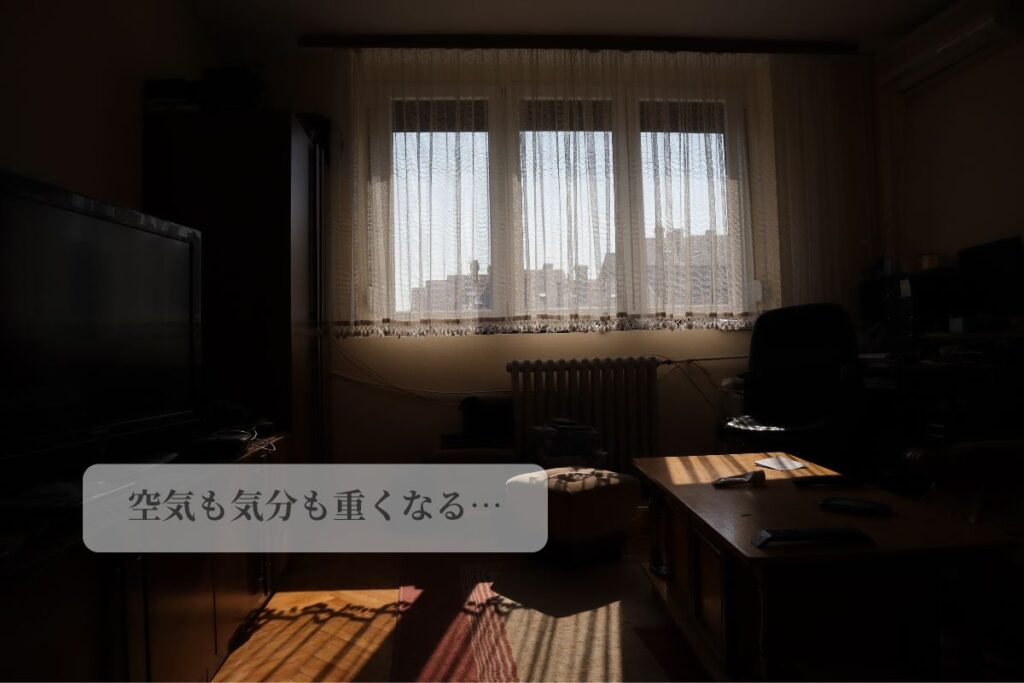 暗くジメジメした部屋、北東