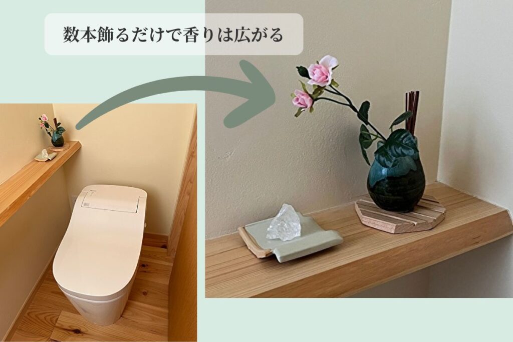 トイレに飾ったお香、開運